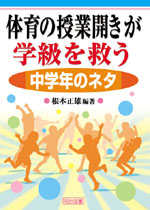 �̈�̎��ƊJ�����w�����~���@���w�N�̃l�^