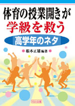 �̈�̎��ƊJ�����w�����~���@���w�N�̃l�^