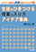 �r�M�i�[���t�̉p����ƂÂ������7
���k���Ђ�������Ƃ̓�����E�A�C�f�A���T