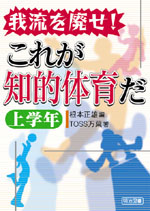 �䗬��p���I�@���ꂪ�m�I�̈炾�@��w�N