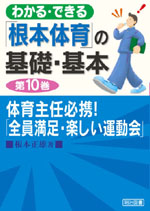 �킩��E�ł���u���{�̈�v�̊�b�E��{10�@�̈��C�K�g�I�@�u�S�������E�y�����^����v