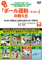 �v�����i�r�Q�[�g�I�킩��o����g�y�����̈�h�c�u�c���ƃV���[�Y7
�u�{�[���^���\�T�b�J�[�v�̋�����