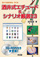 ���䎮�`��w���@5
���䎮�G�`���[�h���V�i���I���I�Q�R
�y�b�c�|�q�n�l�t���z����ŁI