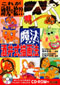 ���ꂪ�c���̊G�I�H�@���@�̎��䎮�`��@
�y�b�c�|�q�n�l�t���z
