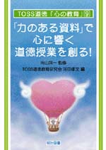 �s�n�r�r�����u�S�̋���v9�@�u�͂̂��鎑���v�ŐS�ɋ����������Ƃ�n��I
