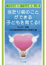 �s�n�r�r�����u�S�̋���v10�@������O�̂��Ƃ��ł���q�ǂ�����Ă�I
