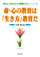 �����E�S�����l����������ƃv����1
���E�S�̋���́u�������v���炾