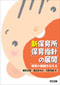 �V�ۈ珊�ۈ�w�j�̓W�J
�ۈ�̐^����`����