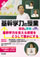 ��w�͂̎��Ɓ@���ꁕ�Z��19
��w�͂��x���銴�o���������ĖL���ɂ���
