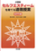 ���w�Z�@�Z���t�G�X�e�B�[������Ă铹�����Ɓ@��w�N��