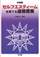 ���w�Z�@�Z���t�G�X�e�B�[������Ă铹������