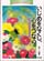 �l������𐶂������w���Â���3
�����߂��Ȃ����A�S���Ȃ�
�F�B�Â���̃X�L����