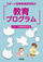 �R�_�[�C�|�p���猤�����́w����v���O�����x