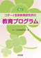 �R�_�[�C�|�p���猤�����̐V���u����v���O�����v