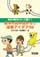 �c���������ɂȂ��ĕ����I�@�G�{�̓ǂݕ������Ɗ��p�A�C�f�A56