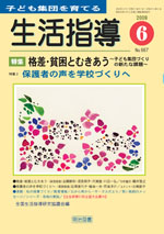 2009年6月号