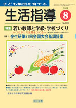 2009年8月号