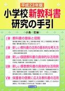 �����Q�R�N�ŏ��w�Z�V���ȏ������̎��
