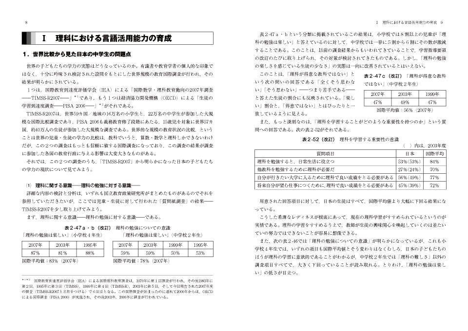 こうすればグングン書ける 中学校理科ワークシート レポートの書