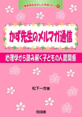 �l������𐶂������w���Â���4
�����搶�̃����}�K�ʐM