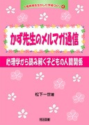 �l������𐶂������w���Â���4
�����搶�̃����}�K�ʐM