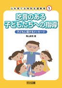 �S����Ă���ʎx������1
�h���̂���q�ǂ������ւ̎w��
�q�ǂ��ɓ͂��郁�b�Z�[�W