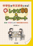 【中古】 読みの授業の筋道 ４/明治図書出版/市毛勝雄 読みの授業の筋道 4/明治図書出版/市毛勝雄
