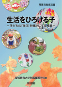 ��Q������o��
�������Ђ낰��q
�q�ǂ��́u�w�сv���m���ɂ������
