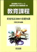 �d�v�p��R�O�O�̊�b�m��1
����ے��d�v�p��R�O�O�̊�b�m��