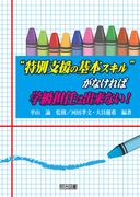 �g���ʎx���̊�{�X�L���h���Ȃ���Ίw���S�C�͏o���Ȃ��I