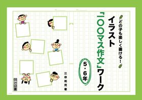 ǂ̎qyI@CXguZZ}X앶v[N@TEUN