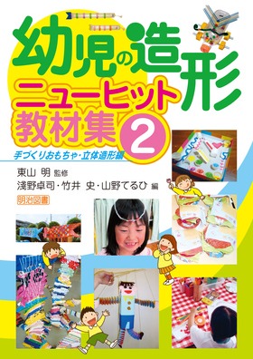 �c���̑��`�j���[�q�b�g���ޏW2
��Â��肨������E���̑��`��