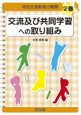 ���ʎx������̓W�J2
�𗬋y�ы����w�K�ւ̎��g��