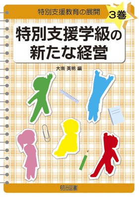 ���ʎx������̓W�J3
���ʎx���w���̐V���Ȍo�c