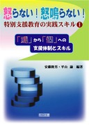 �{��Ȃ��I�{��Ȃ��I���ʎx������̎��H�X�L��1
�u��v����u�v�ւ̎x���̐��ƃX�L��