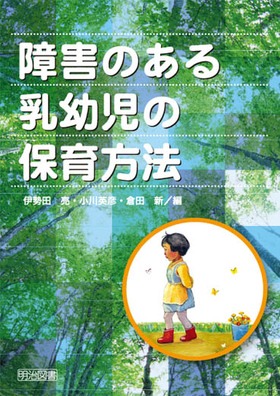 ��Q�̂�����c���̕ۈ���@