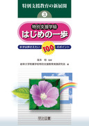 ʎx̐VWJ3
ʎxw͂߂̈
܂͉POÕ|Cg