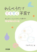 ���ׂ����ł��������q��ā@�݂�Ȃ�������ɂ������ėV�ڂ��u���߂ڂ������ς��ȁv