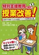 ���ʎx������̎��_�Ŏ��Ɖ��P�I
�|�ʏ�̊w���Ő�����w���A�C�f�A�����ƎҎx���|