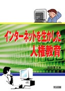 �C���^�[�l�b�g�𐶂������l������