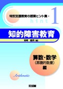 ���ʎx������̎��ƃq���g�W1
�m�I��Q����@�Z���E���w�i��b�I���ʁj��