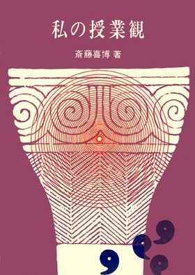 ���̎��Ɗ�