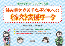 小学校　国語　漢字　作文　特別支援　教材　9冊