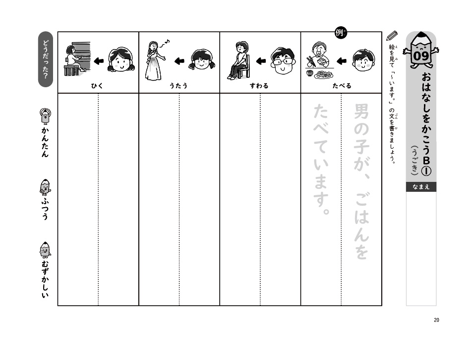 文作り – 文を作る 無料プリント – Green Ems Library