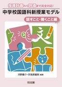 �w���v�悩��]���܂Ŋ��S�Ή��I
���w�Z����ȐV���ƃ��f���@�b�����ƁE�������ƕ�