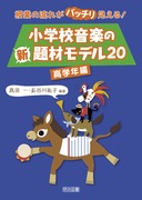 ���Ƃ̗��ꂪ�o�b�`��������I���w�Z���y�̐V��ރ��f���Q�O�@���w�N��