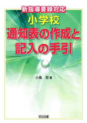 �V�w���v�^�Ή����w�Z�ʒm�\�̍쐬�ƋL���̎��