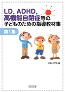 �k�c�C�`�c�g�c�C���@�\���Ǔ��̎q�ǂ��̂��߂̎w�����ޏW�@��P�W