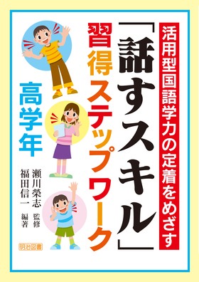 ���p�^����w�͂̒蒅���߂����u�b���X�L���v�K���X�e�b�v���[�N�@���w�N