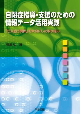 ǎwEx̂߂̏f[^pH
u`֌Wv؂ɂg